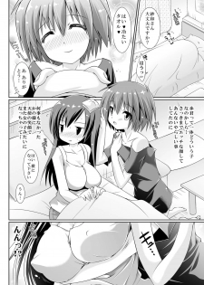 [B-CREWS (Karen Kyuu)] Toshishita no Otokonoko to no Ichinichi Gentei Seikatsu 4 - page 3