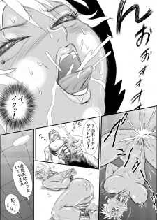 [よみせのひよこ] R.B6 加工完了編 - page 11