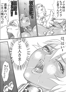 [よみせのひよこ] R.B6 加工完了編 - page 14