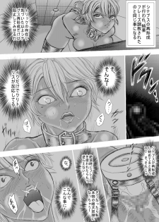 [よみせのひよこ] R.B6 加工完了編 - page 5
