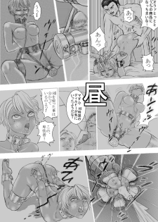[よみせのひよこ] R.B6 加工完了編 - page 4