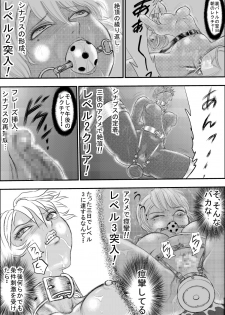 [よみせのひよこ] R.B6 加工完了編 - page 9