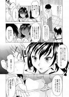 [Kagura Yutakamaru] Namaiki-Zakari - page 18