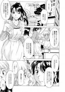 [Kagura Yutakamaru] Namaiki-Zakari - page 31