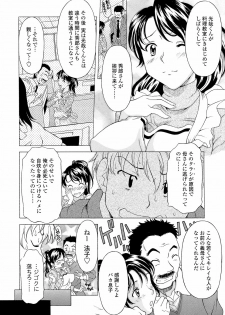 [Kagura Yutakamaru] Namaiki-Zakari - page 34