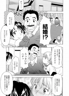 [Kagura Yutakamaru] Namaiki-Zakari - page 33