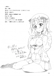 [Mamekura (Mamezou)] Onegaishimasu to, Haruka-san ga (THE iDOLM@STER) [Digital] - page 21