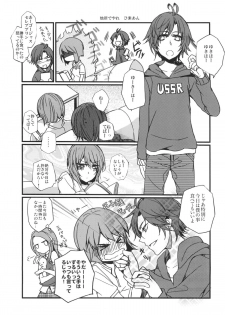 (C81) [a hoimi (Judy)] Iori to Asobu. Nee! Producer! (THE IDOLM@STER) - page 12