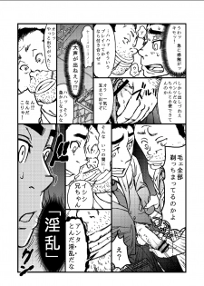 [About (Aabe Kou)] Saimin-han Kyousei Hatten Train - page 8