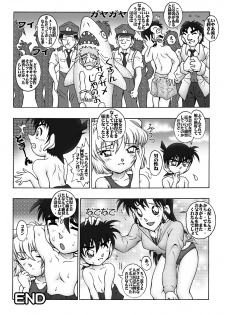 [Miraiya (Asari Shimeji)] Bumbling Detective Conan - File 9: The Mystery Of The Jaws Crime (Detective Conan) - page 19