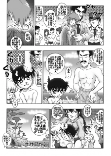 [Miraiya (Asari Shimeji)] Bumbling Detective Conan - File 9: The Mystery Of The Jaws Crime (Detective Conan) - page 6