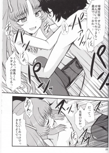 [GUILTY HEARTS (FLO)] Acid Lemonade (Ano Natsu de Matteru) - page 24