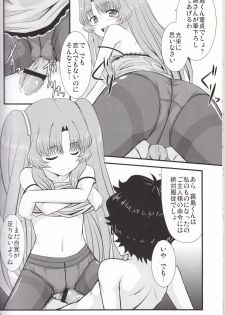 [GUILTY HEARTS (FLO)] Acid Lemonade (Ano Natsu de Matteru) - page 17