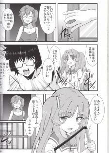 [GUILTY HEARTS (FLO)] Acid Lemonade (Ano Natsu de Matteru) - page 27