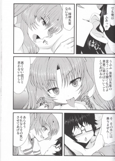 [GUILTY HEARTS (FLO)] Acid Lemonade (Ano Natsu de Matteru) - page 8