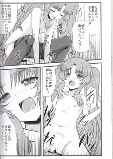 [GUILTY HEARTS (FLO)] Acid Lemonade (Ano Natsu de Matteru) - page 21