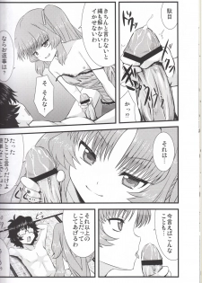 [GUILTY HEARTS (FLO)] Acid Lemonade (Ano Natsu de Matteru) - page 13