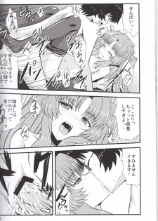 [GUILTY HEARTS (FLO)] Acid Lemonade (Ano Natsu de Matteru) - page 25