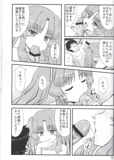[GUILTY HEARTS (FLO)] Acid Lemonade (Ano Natsu de Matteru) - page 16