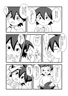 (Shota Scratch 10) [Neo Tights (Nishipii)] Pajama Panic ~Kisu kara Hajimaru xxx~ (Live On Cardliver Kakeru) - page 10