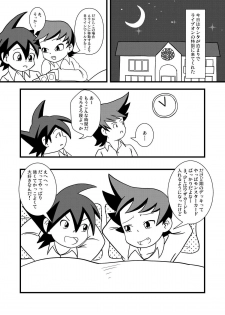 (Shota Scratch 10) [Neo Tights (Nishipii)] Pajama Panic ~Kisu kara Hajimaru xxx~ (Live On Cardliver Kakeru) - page 2