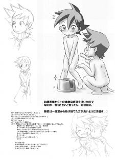 (Shota Scratch 10) [Neo Tights (Nishipii)] Pajama Panic ~Kisu kara Hajimaru xxx~ (Live On Cardliver Kakeru) - page 14