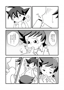 (Shota Scratch 10) [Neo Tights (Nishipii)] Pajama Panic ~Kisu kara Hajimaru xxx~ (Live On Cardliver Kakeru) - page 7