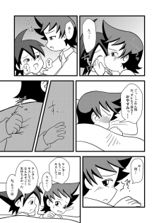 (Shota Scratch 10) [Neo Tights (Nishipii)] Pajama Panic ~Kisu kara Hajimaru xxx~ (Live On Cardliver Kakeru) - page 4