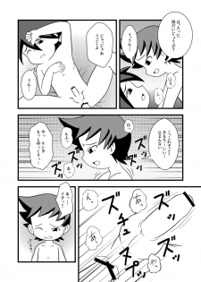 (Shota Scratch 10) [Neo Tights (Nishipii)] Pajama Panic ~Kisu kara Hajimaru xxx~ (Live On Cardliver Kakeru) - page 12