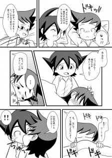 (Shota Scratch 10) [Neo Tights (Nishipii)] Pajama Panic ~Kisu kara Hajimaru xxx~ (Live On Cardliver Kakeru) - page 3