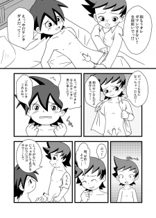 (Shota Scratch 10) [Neo Tights (Nishipii)] Pajama Panic ~Kisu kara Hajimaru xxx~ (Live On Cardliver Kakeru) - page 9