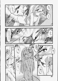 [Teruki Kuma] Tenshi no Tezawari - page 26