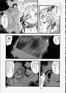 [Teruki Kuma] Tenshi no Tezawari - page 21