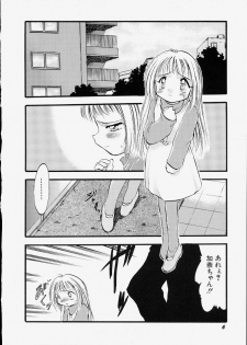 [Teruki Kuma] Tenshi no Tezawari - page 12