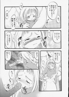 [Teruki Kuma] Tenshi no Tezawari - page 17