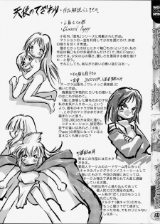 [Teruki Kuma] Tenshi no Tezawari - page 5