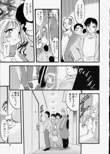 [Teruki Kuma] Tenshi no Tezawari - page 13