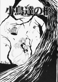 [Teruki Kuma] Tenshi no Tezawari - page 11
