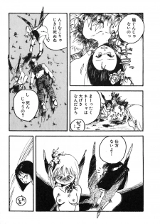 [Hayakawa Mamoru] Rakka Chiten Nite - page 24