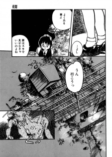 [Hayakawa Mamoru] Rakka Chiten Nite - page 39