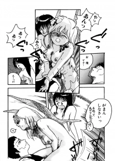 [Hayakawa Mamoru] Rakka Chiten Nite - page 34
