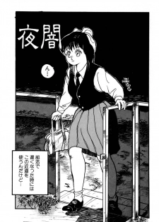 [Hayakawa Mamoru] Rakka Chiten Nite - page 37