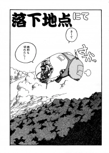 [Hayakawa Mamoru] Rakka Chiten Nite - page 21