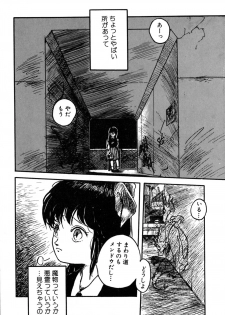 [Hayakawa Mamoru] Rakka Chiten Nite - page 38