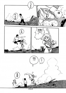 [Hayakawa Mamoru] Rakka Chiten Nite - page 20