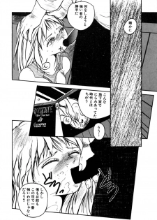 [Hayakawa Mamoru] Rakka Chiten Nite - page 16