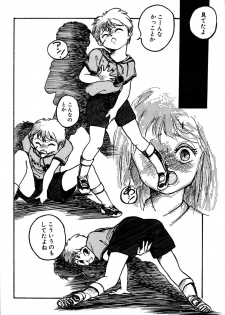 [Hayakawa Mamoru] Rakka Chiten Nite - page 46