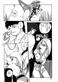 [Hayakawa Mamoru] Rakka Chiten Nite - page 18