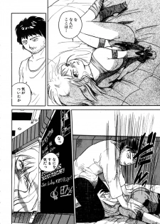 [Hayakawa Mamoru] Rakka Chiten Nite - page 12