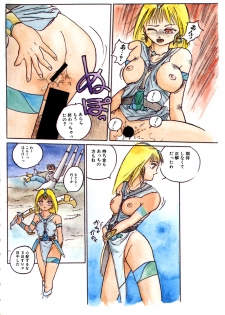 [Hayakawa Mamoru] Rakka Chiten Nite - page 6